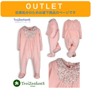 AEgbg ݌ɏɂlyTroiZenfantS pC Jo[I[ ԕ sN zݕt p[X 6M 12M 18M  {fBX[c WvX[c t[  ̎q 65 75 80 t