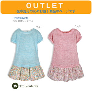 AEgbg ݌ɏɂlyTroiZenfantS ؑւ t[ s[Xz 18m 80cm 24m 86cm   hX ԕ sN u[ obN{^ LbY qǂ Ԃ xr[ g