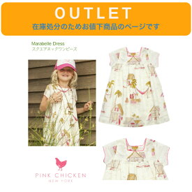 アウトレット 在庫処分につきお値下げ【Pink Chicken ワンピース ストライプ 半袖 】ピンクチキン Marabelle Dress 2歳 95cm 3歳 105cm 4歳 110cm 5歳 120cm ◆ ベージュ スクエアネック 綿100％ キッズ 子ども