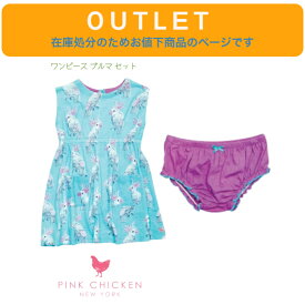 アウトレット 在庫処分につきお値下げ☆【Pink Chicken ワンピース ブルマ 2点セット インコ スカイブルー 6-12m】ピンクチキン ノースリーブ 70cm ◆ 鳥 パープル ブルー 赤ちゃん ベビー キッズ 子ども 出産祝 お誕生日 お祝い セットアップ プレゼント 上下セット