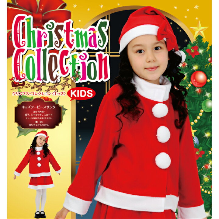 楽天市場 サンタ キッズツーピース コスチューム 1cm 140cm クリスマス サンタクロース 女の子 パーティ 仮装 コスプレ ドレス ツーピース 子供 キッズ ベビー 子供服 ガール 衣装 コス 1 130 140 スカート 秋 冬 お遊戯会 帽子 防寒 かわいい おしゃれ