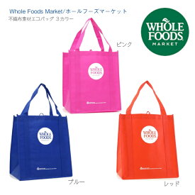 【WHOLE FOODS 不織布 エコバッグ ハワイ 限定カラー】タテ38×ヨコ33×マチ25 中敷きあり ピンク ブルー レッド ◆ オリジナル トートバック ショルダーバッグ 荷物 レジ袋 買い物 ママバッグ レッスンバッグ ホールフーズマーケット Hawaii ハワイ限定