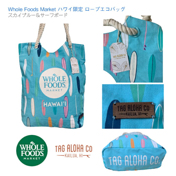 楽天市場】【WHOLE FOODS エコバッグ ハワイ限定 タグアロハ】スカイ 