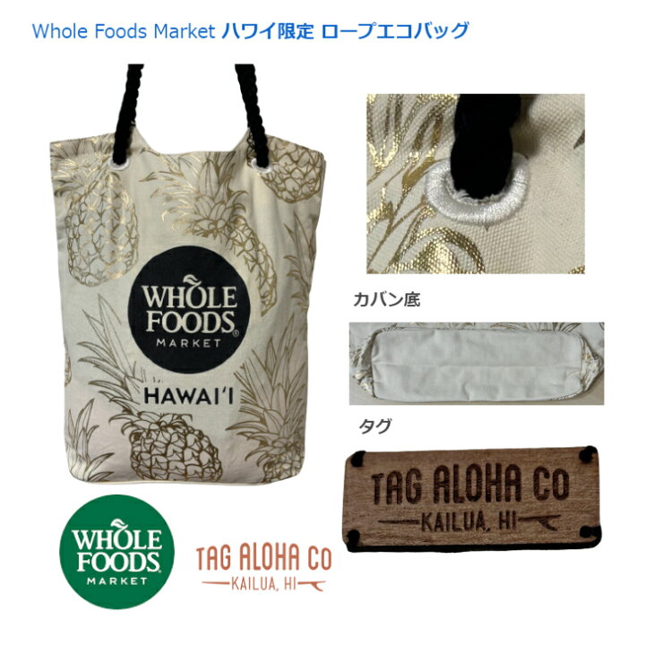 楽天市場】【WHOLE FOODS エコバッグ ハワイ限定 タグアロハ】ブラック 
