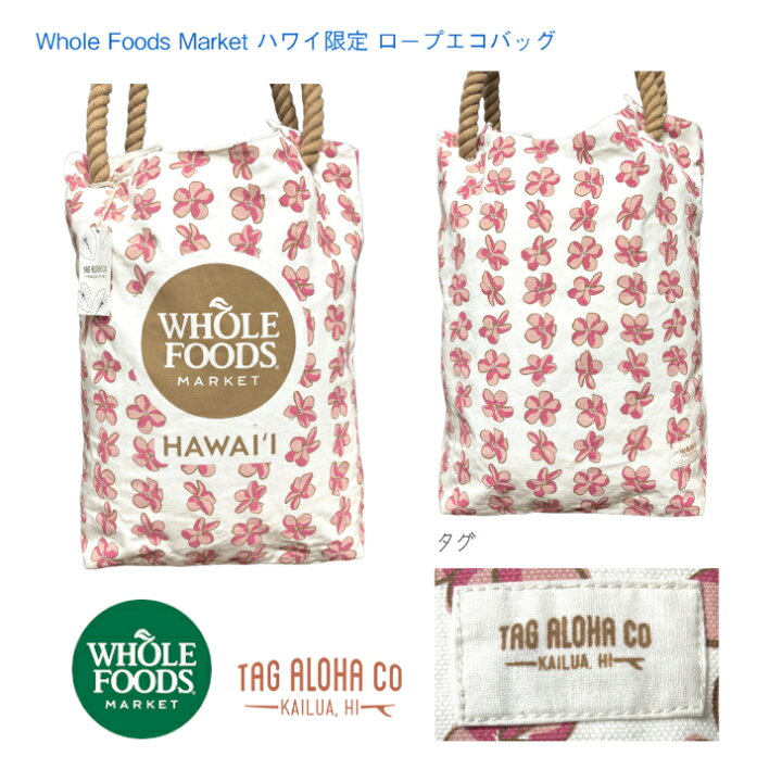 楽天市場】【WHOLE FOODS エコバッグ ハワイ限定 タグアロハ 