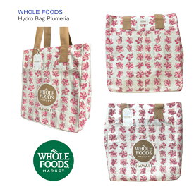 【WHOLE FOODS エコバッグ ハイドロ バッグ プルメリア】Hydro Bag Plumeira ハワイ限定 タグアロハ タテ約35×ヨコ32×マチ15cm 手提げ66cm ◆ ホールフーズマーケット Hawaii ショルダー レジ袋 買い物 スーパー オリジナル 海外 ママバッグ レッスンバッグ お土産
