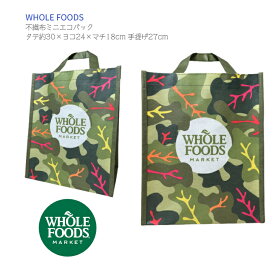 【WHOLE FOODS 不織布 ミニエコバッグ 野菜】タテ約30×ヨコ24×マチ18cm 手提げ27cm ◆ダークグリーン ホールフーズマーケット ベジタブル柄 Hawaii ハワイ ホールフーズ トートバック ショルダー レジ袋 買い物 スーパー オリジナル ママバッグ レッスンバッグ お土産