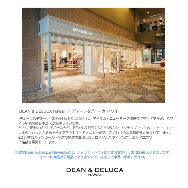 楽天市場】新商品【DEAN&DELUCA Hawaii ミニメッシュトート ストラップ 
