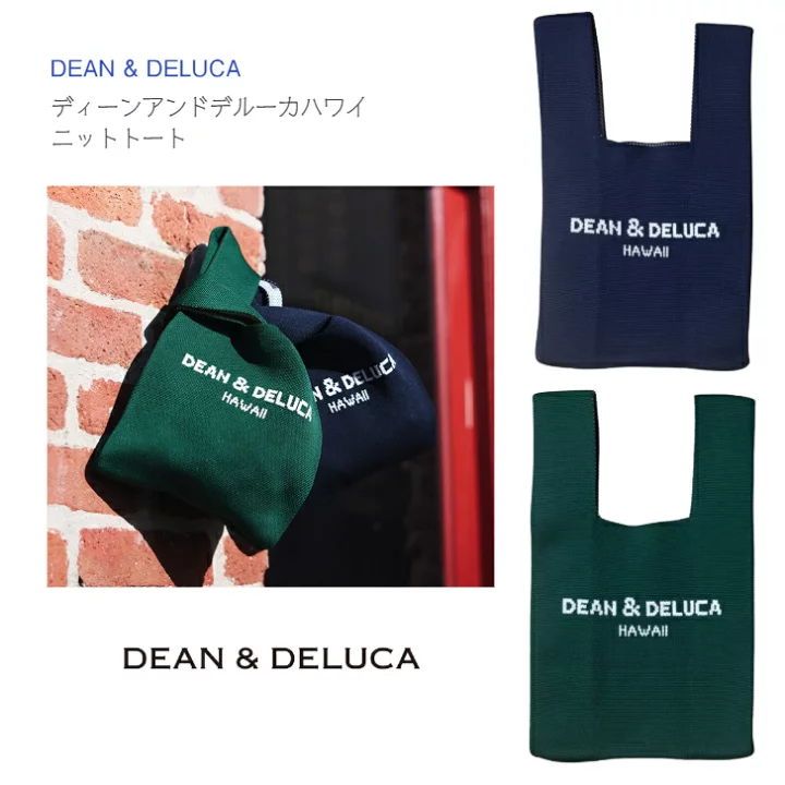 楽天市場】新商品【DEAN & DELUCA Hawaii ニット ミニ トートバッグ 