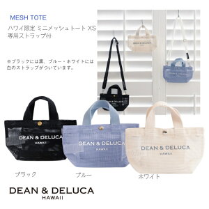 �V���i�yDEAN&DELUCA Hawaii �~�j���b�V���g�[�g �X�g���b�v�t XS�T�C�Y�z���b�c�J�[���g���X���� �f�B�[���A���h�f���[�J �n���C ��^�e12cm ×���R21.5cm ×�}�`7.5cm �� �V�����_�[�o�b�N 2025 �u���[