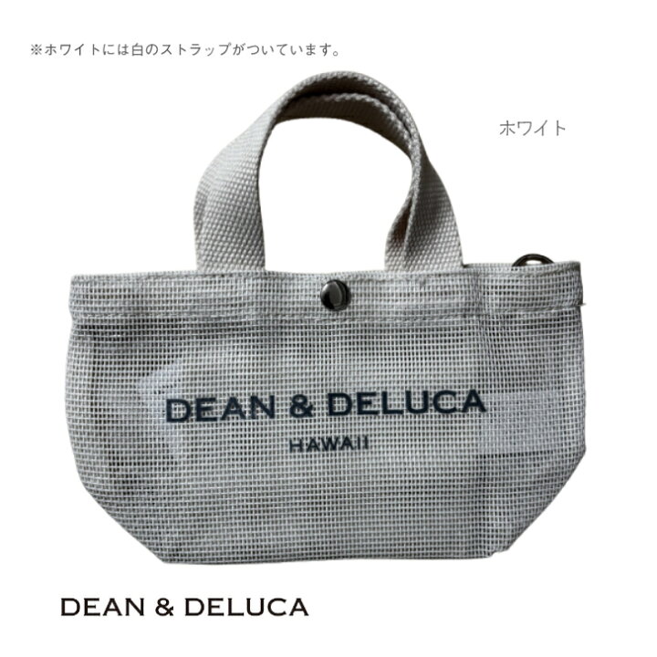 楽天市場】新商品【DEAN&DELUCA Hawaii ミニメッシュトート ストラップ 