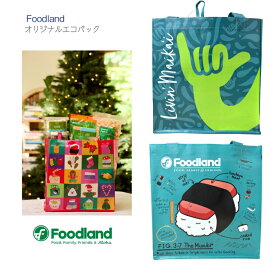 【Foodland リユーサブルトートバッグ】Xmas シャカ スパム巻き エコバック 約タテ33cm ×ヨコ31cm×マチ22cm フードランド ◆ 撥水加工 ショッピングバッグ グリーン ターコイズ レッド アメリカ スーパー 手提げ ショルダー インポート バッグ 鞄 カバン ハワイ