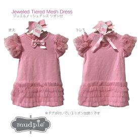 【Mud Pie】ジュエル メッシュドレス リボン付 ◆ 9-12m 12-18m 2T ビジュー チュール 子ども ベビー キッズ 女の子 ワンピース ドレス 1歳 2歳 フォーマル Jeweled Tiered Mesh Dress マッドパイ