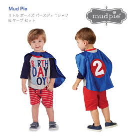 【Mud Pieリトル ボーイズ バースディ Tシャツ & ケープ セット】1歳 2歳 80cm 90cm ◆ バースデイ お誕生日 バースデー インポート パーティー マッドパイ グレイ ブルー コスチューム 仮装 スーパーマン パーティグッズ 子ども 誕生日 シャツ マント Birthday Boy