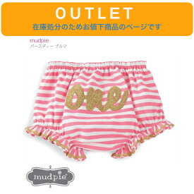 アウトレット 在庫処分につきお値下げ【Mud Pie バースディー ブルマ】マッドパイ 1歳 ◆ 誕生日 カバーパンツ おむつカバー バースデー ボーダー ストライプ 赤ちゃん ベビー キッズ 子ども 12か月 海外 インポート 出産祝