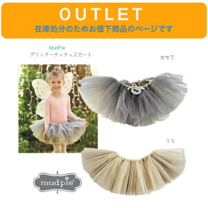 AEgbg ݌ɏɂlyMud Pie Ob^[ `` XJ[g Vo[z ͖45cm 80TCY 90TCY p[eB GLITTER TUTU hX  RX`[ }bhpC 1 o[