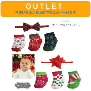 AEgbg ݌ɏɂlyMud Pie 3P \bNX  {E^C Zbg 0-12MztH[}Zbg C3  LbY xr[ Ԃqǂ lN^C wAoh j̎q ̎q ~ N