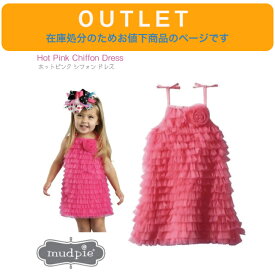 アウトレット 在庫処分につきお値下げ【Mud Pie】ホットピンク シフォン ドレス 9-12m 12-18m ◆ フリル ティーアード ワンピース キッズ ベビー 子ども 赤ちゃん 女の子 1歳 2歳 80cm 90cm 誕生日 プレゼント ギフト 出産祝 Hot Pink マッドパイ 服