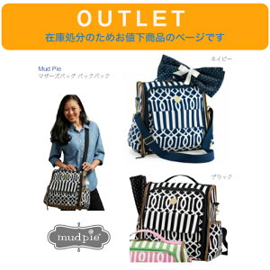 AEgbg ݌ɏɂly}U[YobO obNpbN lCr[/ubNzMud Pie ނւV[gt  bN V_[ 2way e y fB[XobO }U[Y 