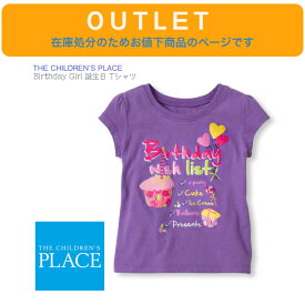 アウトレット 在庫処分につきお値下げ ★【 THE CHILDREN’S PLACE Birthday Girl 誕生日 半袖 フレンチスリーブ Tシャツ パープル】チルドレンズプレイス 12-18m 18-24m 2T 3T 4T ◆紫 女の子 キッズ 子ども ベビー バースデーシャツ 誕生祝 赤ちゃん お祝い バースディ