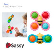 【Sassy くるぽこ みつばち スピナー】2個セット ◆ ピンク ブルー 回す 壁につける 押す ハチ ミツバチ …