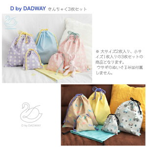 yD by DADWAY 񂿂Ⴍ 3ZbgzJ[ _Ci\[ t[[X   W31×H33cm  W16×H17cm В u[ x[W sN x_[ |GXe    LbY qǂ wZ ۈ牀 
