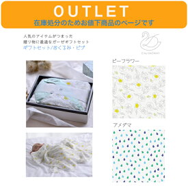 アウトレット 在庫処分につきお値下げ★【D by DADWAY ガーゼ ギフトセット ベーシック ビーフラワー】おくるみ ビブ 2点セット 日本製 ◆ ミツバチ お花 ストール ポケット ビブ 日本製 国産 赤ちゃん ベビー ディー バイ ダッドウェイ 出産祝 誕生日 お祝い ギフト