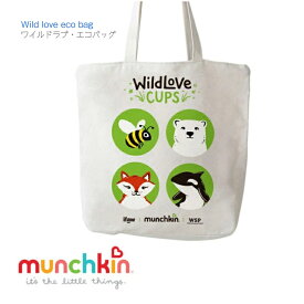 【munchikin ワイルドラブ・エコバッグ 】W37cm×H40cm 持ち手55cm ◆ キャンバス 綿100% 手提げ アニマル 動物 袋 かばん レッスンバッグ トート ショルダー キッズ 子ども 絶滅危惧種 ママ お母さん マンチキン お祝い 誕生日 プレゼント DADWAY ダッドウェイ