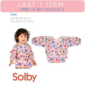 ラスト1点！アウトレット 在庫処分につきお値下げ★【Solby ビブ デ バビ デ ブー ロングスリーブ スタイ】 アニマルリーフ ピンク 長袖 お食事 エプロン 出産祝 プレゼント ポケット付 プチギフト 子供服 入園