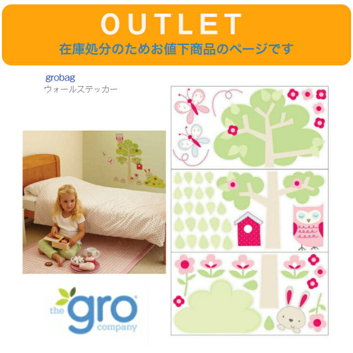 【grobag】ベビースリーピングバッグ（アウトレット）