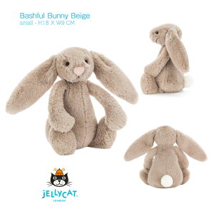 yJellycat SmallzoVtoj[ x[W 18cm S  WF[Lbg Bashful Beige Bunny X[ x[W  ETM rbg ʂ v[g CMX pB oYj a 