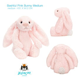 【Jellycat ミディアム】バシュフルバニー ピンク 31cm M ◆ ジェリーキャット Bashful pink Bunny Medium うさぎ ウサギ ラビット ぬいぐるみ プレゼント 子ども キッズ イギリス 英国 王室御用達 出産祝 誕生日 お祝い おもちゃ ファーストドール 干支 正規品 BAS4BP