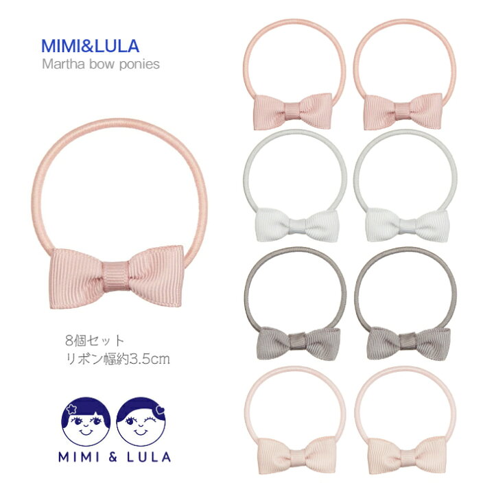 楽天市場】【ミミアンドルーラ】 マーサ ボウ ポニー ヘアゴム 8個 