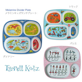 【Tyrrell Katz メラミン キッズ ランチプレート】 トレイ ダイナソー トラック バレエ ◆ ティレルカッツ 皿 トレー 恐竜 車 ブルー ピンク 赤ちゃん 子ども キッズ ベビー イギリス 保育園 幼稚園 入園 入学 お祝い お食事 出産祝 誕生日 Melamine Divider Plate