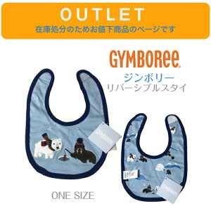 ラスト1点!【GYMBOREE リバーシブル スタイ 白くま アザラシ】◆ ジンボリー 北極 ブルー ネイビー 青 紺 コン よだれかけ ビブ 掛け布 ベビー 赤ちゃん キッズ 子ども 女の子 男の子 gymboree ギ