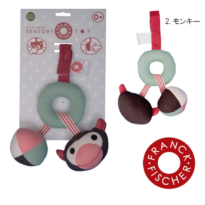 楽天市場 Franck Fischer フランクフィッシャー ベビーカートイ ゾウ モンキー キツネ 赤ちゃん ベビー 出産祝 お誕生日 オーガニック 知育 おもちゃ おしゃれ お出かけ ベビーカー 狐 きつね 北欧 象 さる トイ プレゼント ギフト かわいい 人気 おもちゃ オモチャ 楽天市場 Franck Fischer フランクフィッシャー ベビーカートイ ゾウ モンキー キツネ 赤ちゃん ベビー 出産祝 お誕生日 オーガニック 知育 おもちゃ おしゃれ お出かけ ベビーカー 狐 きつね 北欧 象 さる トイ プレゼント ギフト かわいい 人気 おもちゃ オモチャ