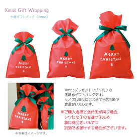 当店商品をご購入の方のみ購入可【HEADS レッド クリスマス 不織布 バッグ】巾着 ラッピング ◆ 簡易ラッピング シンプル ギフト プレゼント 包装 袋 きんちゃく お手軽 おてがる 赤 緑 グリーン ヘッズ Xmas Christmas 出産祝 誕生日祝 wrapp 【宅急便のみ】