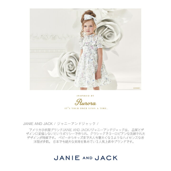 楽天市場】【JANIE AND JACK】ツイードドレス THE UPTOWN TWEED DRESS  