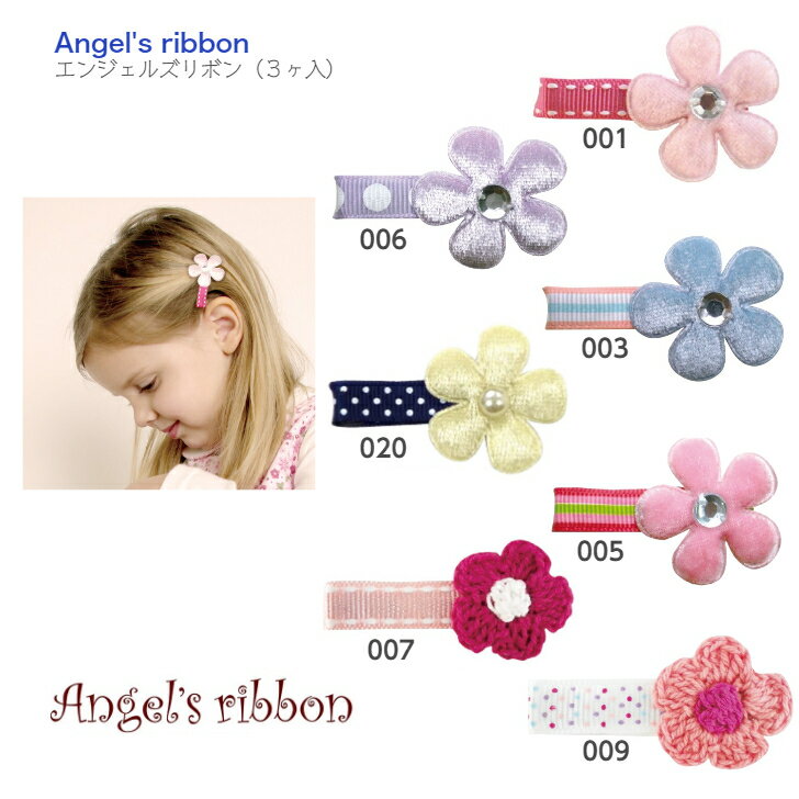 【Angel's ribbon】ヘアクリップ（フラワー1点）