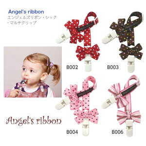 yAngel's ribbon VbN }`Nbvz}`z_[  { hbg AWX^[t z[h H o xr[J[ 킢 Ԃ xr[ qǂ ru X^C u