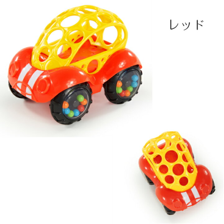 楽天市場 再入荷 Oball オーボール ラトル ロール レッド ブルー 3か月 つかみやすい やわらか屋根 ミニカー 男の子 バギー カー 車 おもちゃ 知育 玩具 キッズ ベビー ボール 青 赤 ギフト 赤ちゃん おしゃれ 海外 ブランド 定番 屋内 ラトル カラカラ 出産祝