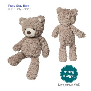 【Mary Meyer パティ グレー ベア Sサイズ】Putty Gray Bear Small ◆ メリーマイヤー W24×H20×D17.5cm スモール グレイ くま ベア クマ ぬいぐるみ キッズ ベビー 子ども 赤ちゃん ファーストドール プレ