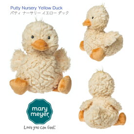【Mary Meyer パティ ナーサリー イエロー ダック】Putty Nursery Yellow Duck ◆ W17.6×H20×D15.5cm アヒル 黄色 イエロー ぬいぐるみ メリーマイヤー ファーストドール Xmas プレゼント 出産祝 誕生日 お祝い おもちゃ ぬい活 42881