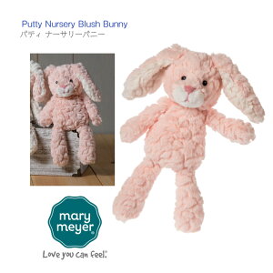 yMary Meyer peB i[T[oj[zPutty Nursery Blush Bunny  W19×H19×D18cm  rbg sN ʂ LbY xr[ qǂ Ԃ t@[Xgh[ v[g oYj a j