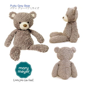 yMary Meyer peB O[ xA LzPutty Grey Bear Large  W44.5×H35×D33cm  F xA[ N} OC peBxA ʂ LbY xr[ qǂ Ԃ t@[Xgh[ v[g oYj a