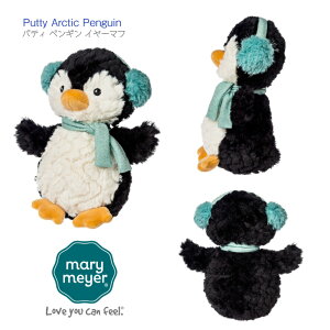 yMary Meyer peB yM C[}t NX}XzPutty Arctic Penguin  [}C[ W21×H21×D12cm ACXu[ kɂ؂񂬂 ʂ LbY xr[ qǂ Ԃ t@[Xgh[ 