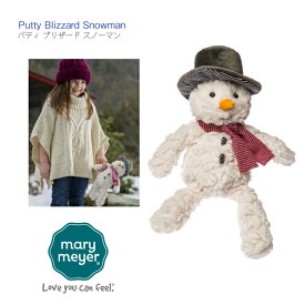 【Mary Meyer パティ ブリザード スノーマン】Putty Blizzard Snowman ◆ メリーマイヤー H28cm 雪だるま スノウ ぬいぐるみ キッズ ベビー 子ども ファーストドール プレゼント 出産祝 誕生日 祝い おもちゃ 55111 限定 リミテッド ぬい活 again friends sprouts snowman