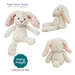 yMary Meyer peB N[oj[zPutty Cream Bunn  [}C[ W19×H19×D18cm zCg  ʂ LbY xr[ qǂ Ԃ t@[Xgh[ v[g oYj a j