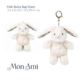 【MON AMI フェイス バニー バッグチャーム】モナミ W10.2×H10×D10cm Faith Bunny Bag Charm ◆ ポリエステル ウサギ ラビット うさぎ キーホルダー キーチャーム ぬいぐるみ おもちゃ プレゼント プチギフト 誕生祝 お祝い ぬい活 AP1053