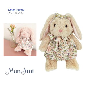 yMON AMI O[X oj[zW17.5×H18×D16cm  |GXe Grace Bunny i~ @ETM rbg uE ʂ t@[XggC LbY qǂ Ԃ xr[  v[g